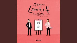 Please (부디) - SON DONGWOON
