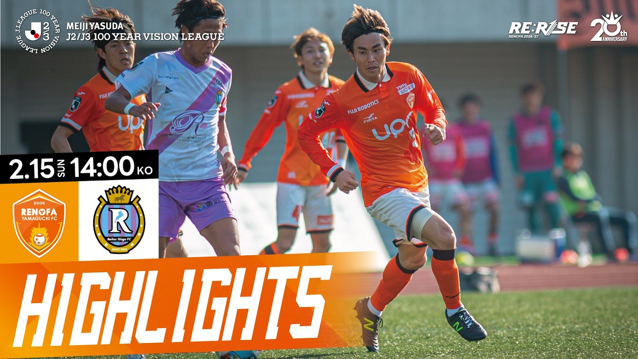 Highlights] Renofa Yamaguchi FC vs. Reilac Shiga FC | Meiji Yasuda