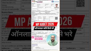 MP ADDET Application Form 2026 Released | MP ADDET Syllabus 2026 | MP Veterinary Application 2026