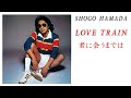 3rd Single「ラブ・トレイン&君に会うまでは」浜田省吾 1977 4 21 Release