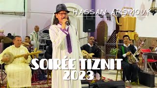 Hassan Arsmouk - Soirée TIZNIT ( 2023) حسن أرسموك _ سهرة تيزنيت