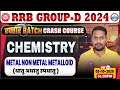 RRB Group D Science Classes 2025 | Group D Chemistry Class | Group D Crash Course