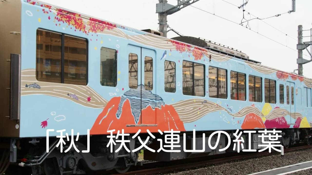 西武 旅するレストラン「52席の至福」 - YouTube