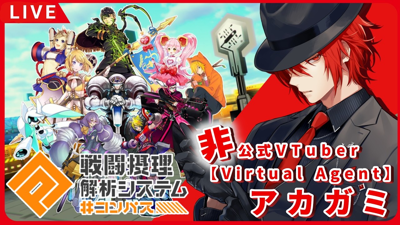 【＃コンパス 戦闘摂理解析システム】今日中にＳ８踏まないといけない野良バトアリーナ【VAアカガミ】【Vtuber】