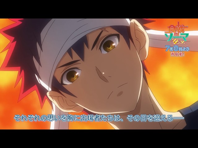 食戟のソーマ 1〜24 食戟のソーマ 24 アニメDVD同梱版 (マルチメディア商品