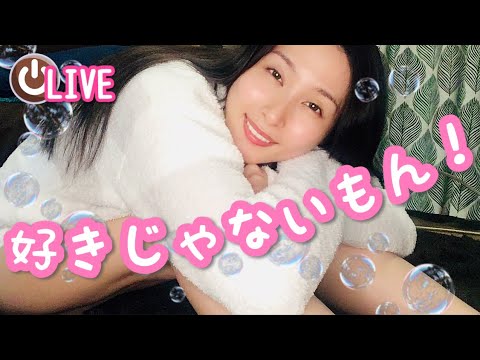 【ASMRライブ】おやすみ前のささやきライブ?イヤホン推奨?