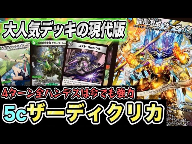 DM Taboo Records] New Year's Special!! I made a deck using the