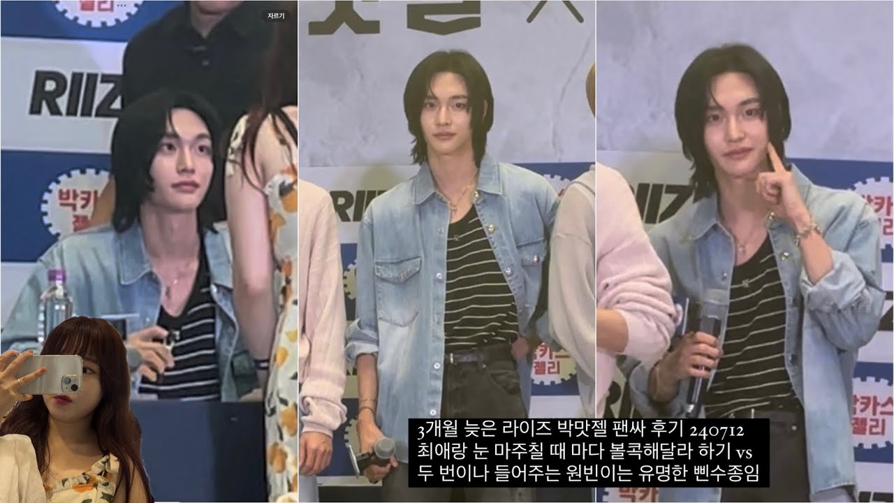 진주타임은 진짜 유명한 라이즈 팬임  | 240712 3개월 만에 라이즈 팬싸 당첨 후기를 제출합니다 | 부산 박맛젤 팬싸 후기 눈 : 호강할게 고막 : 녹을게 심장 : 나댈게