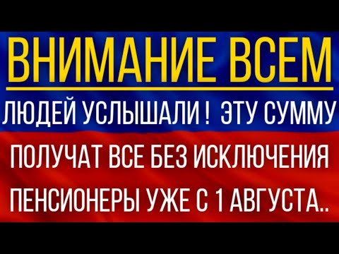Людей услышали! Эту