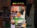 孫のイタズラに慣れたおじいちゃん