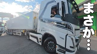 【トレーラー運転手】今日のあたしは最悪でした