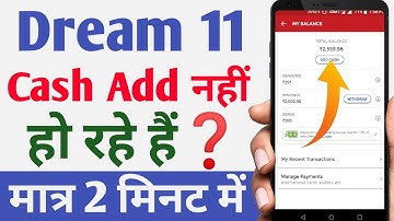 Dream11 Location Problem || Dream11 Cash Not Add State Problem | Dream11 Problem