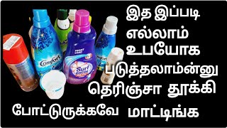 waste material reuse ideas / reuse ideas in Tamil