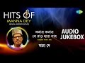 Kathay Kathay Je Raat | Best Of Manna Dey | Bengali Modern Songs Jukebox