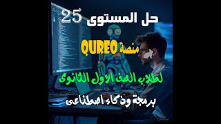 Solution to level 25 of the Kirio platform