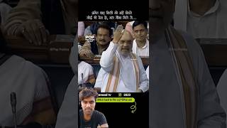 vipaksh ke netaon per Bhadake Amit Shah parliament #amitshah #parliament #pmmodi #shorts