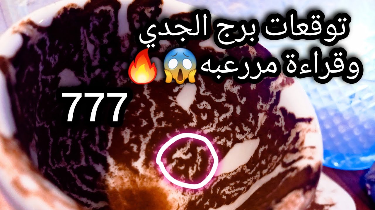 توقعات برج الجدي♑️من31الي8فبراير❤️هتمسح بيهم الارض🔥طريق اوله حيرة واخره نجاح👑مفاتيح كتير🔑حبيب ونيته😉