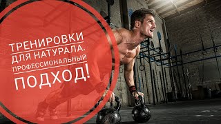 картинка: Тренировки для 