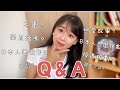 我全說了🤣導致視頻錄長了⋯大家跳著看🙏關於佐賀太太的Q&A~