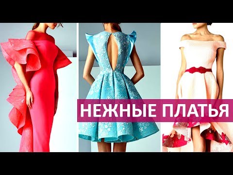 🔴 КАКАЯ КРАСОТА! НЕВЕРОЯТНО ЖЕНСТВЕННЫЕ ПЛАТЬЯ...ХОЧУ-ХОЧУ ★ Women Beauty Club