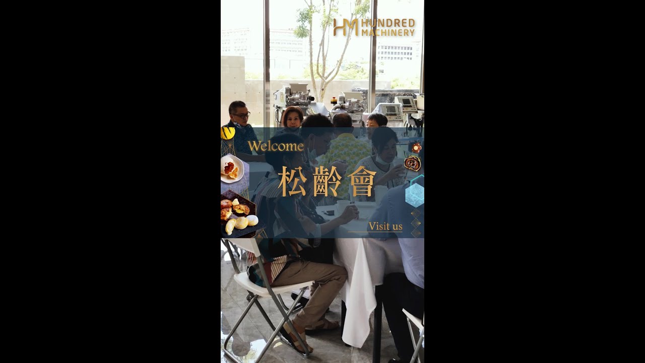 2022 Hundred Machinery X Songling Enterprise Operators Association