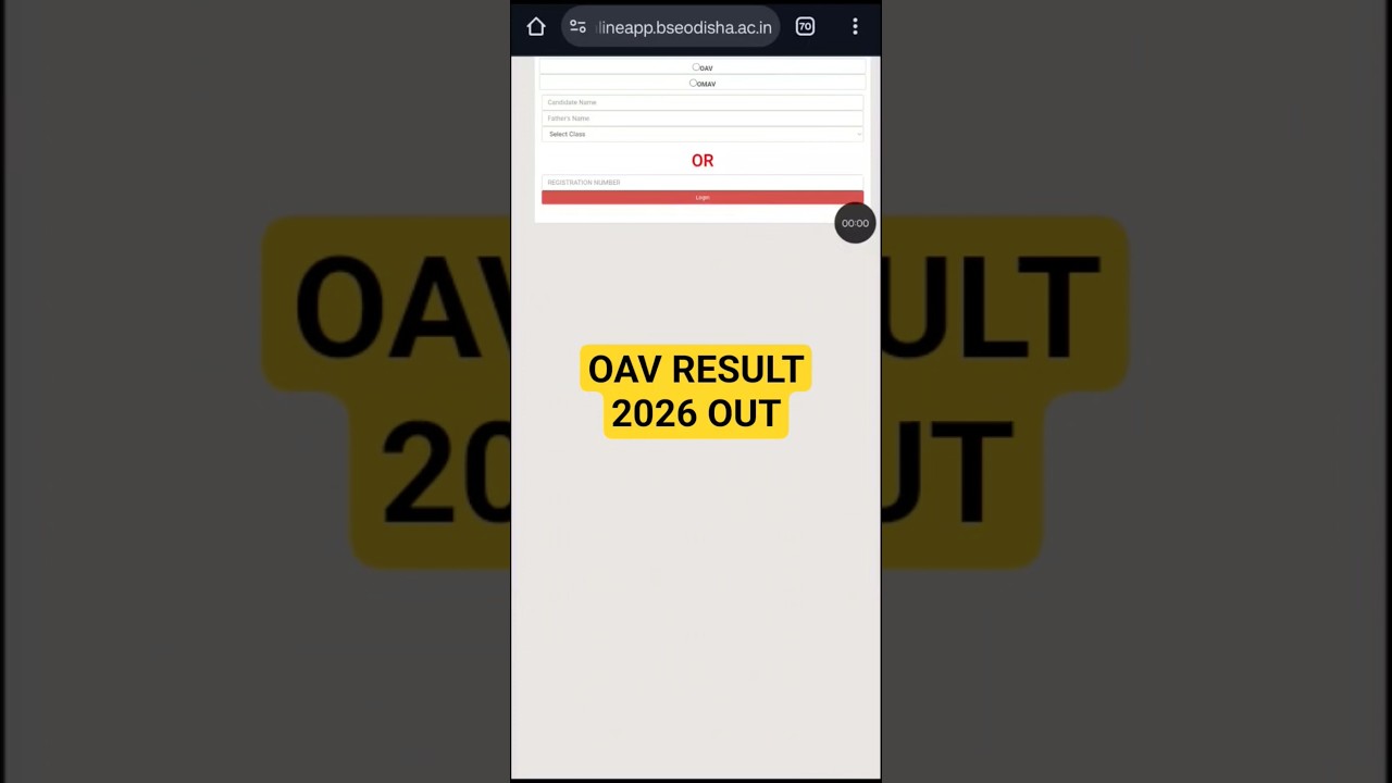 OAV Result 2026 | OAV Entrance Exam Result 2026 | OAV Result 2026 kaise check kare