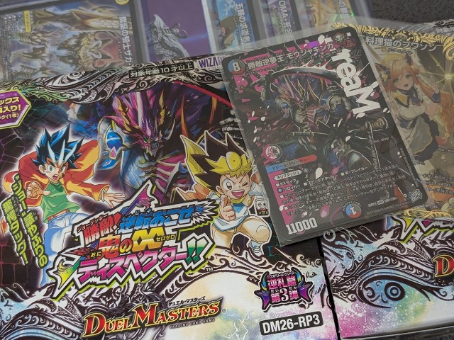 Duel Masters] If you don't get XX, you'll be punished with your