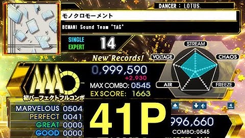 【DDR A20PLUS】モノクロモーメント / ESP LV14【PLAY MOVIE】