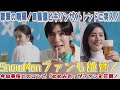 衝撃の瞬間！目黒蓮とキリンがXトレンドに突入！SnowManファンも絶賛！今田美桜とのコンビ「めめみお」がファンを圧倒！ | ユキポップス