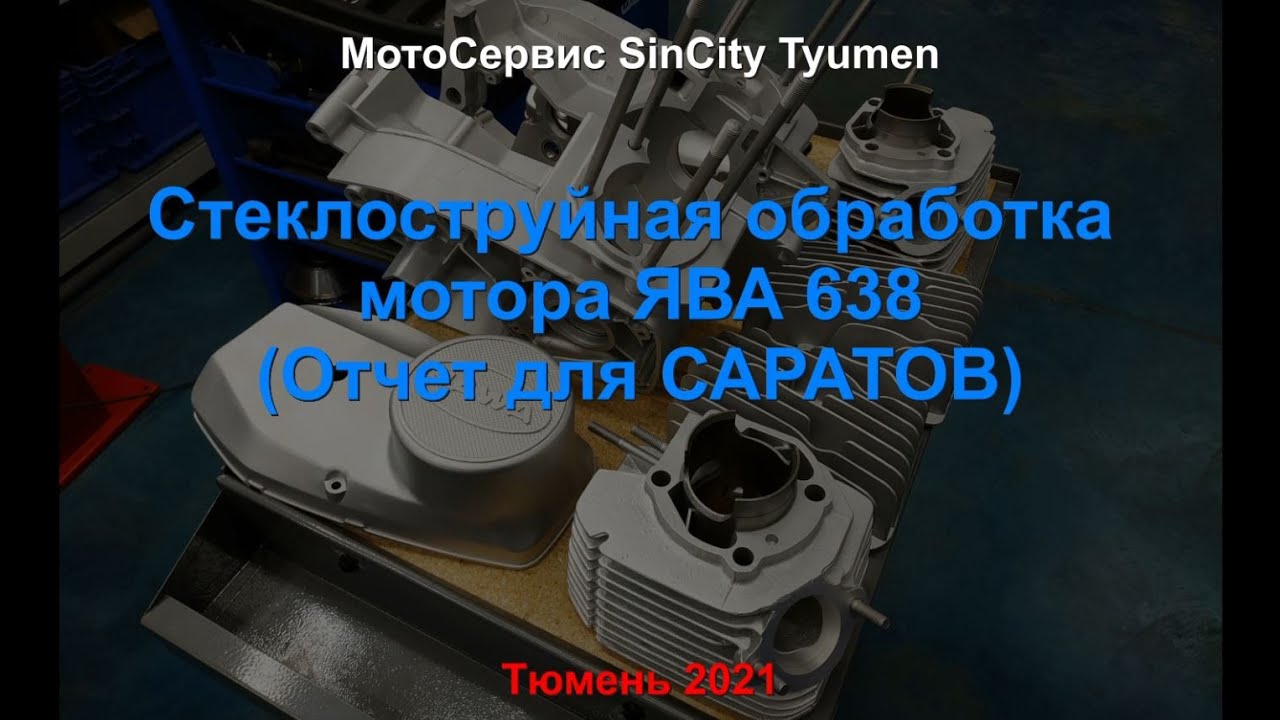 Звук мотора явы Звук мотора явы