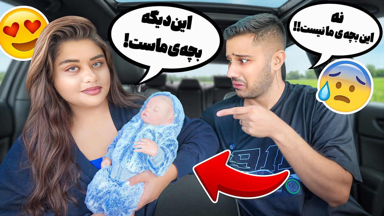 نینی دار شدیم ! فرهاد باورش نمیشه اداپت کردیم