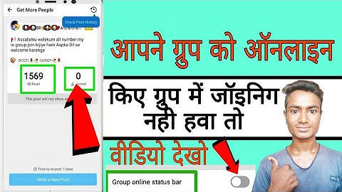 Gurop online status bar iske bare me Jano),imo online group online status bar, online group imo Ka