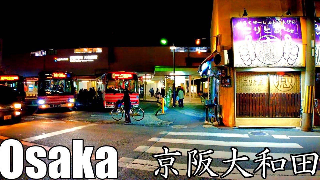 【大阪】京阪大和田駅周辺を散策 Osaka Walk Keihan Owada 4K YouTube