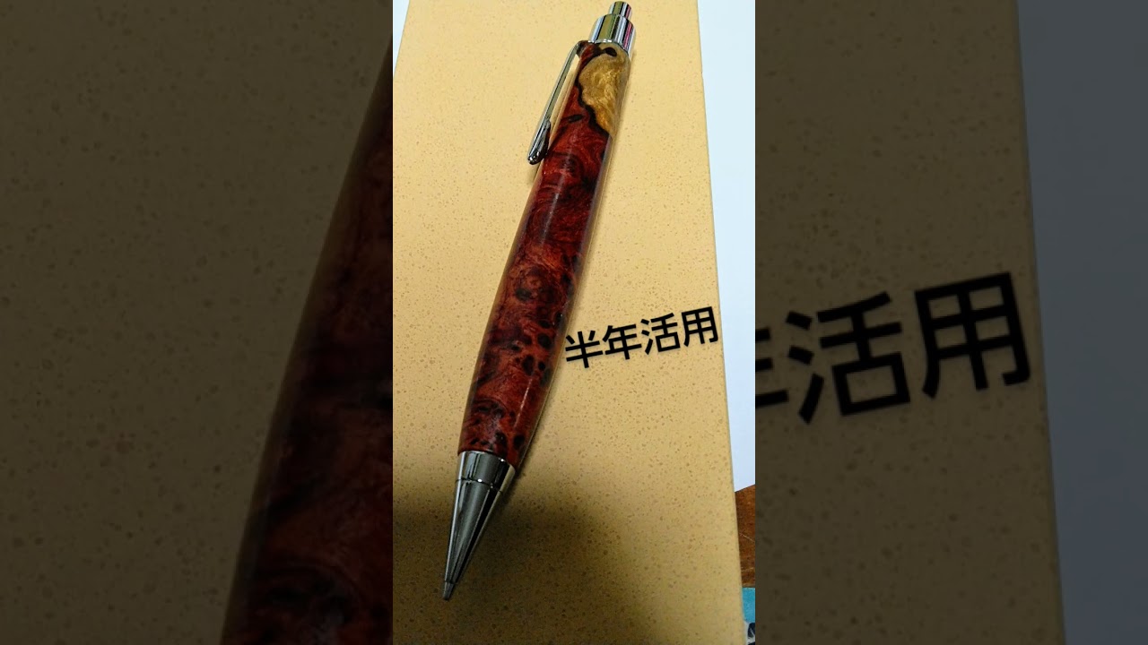 craftA本花梨瘤紅白経年変化半年＃野原工芸＃木軸＃文房具 - YouTube