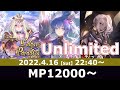 【シャドバ/アンリミ】MP12000～冥府AFのリハビリでもしましょうか！