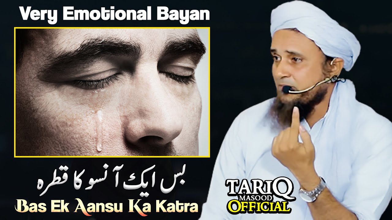 Bas Ek Aansu Ka Qatra | Emotional Bayan | Mufti Tariq Masood