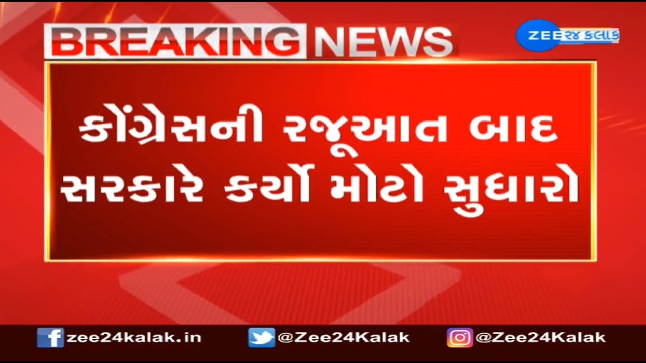 After Congress drew attention, Gujarat govt makes amendment in bill to