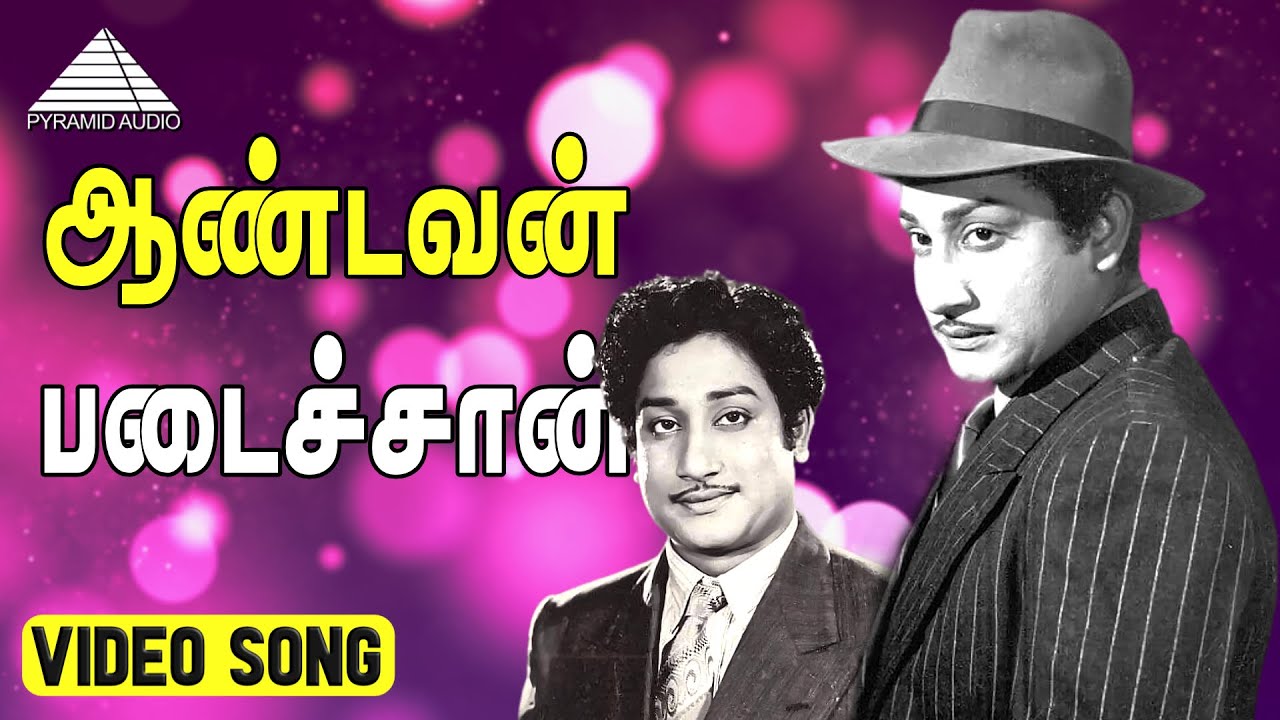   Video Song  Nichaya Thamboolam  Sivaji Ganesan  ViswanathanRamamoorthy