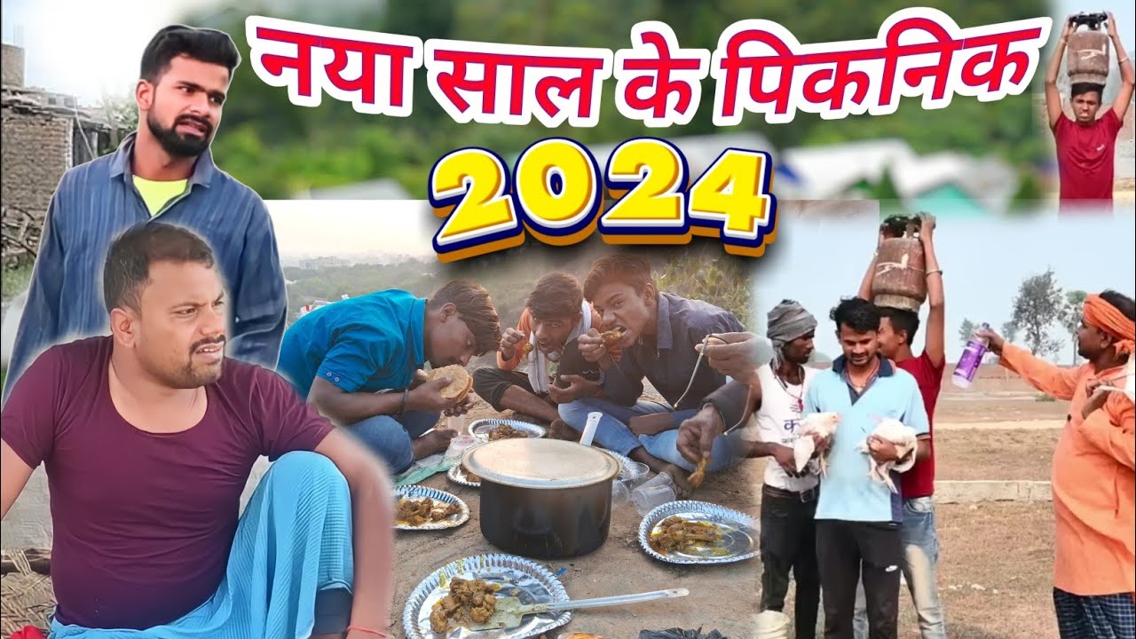 नया साल के पिकनिक | Happy New Year 2024 | खाटी मगहिया | 