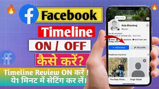 Facebook Timeline On/Off कैसे करें|How to Turn Fb Timeline On or Off|Timeline Privacy Settings