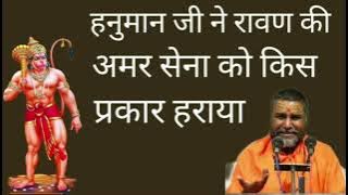 हनुमान लंका दहन