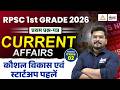 RPSC 1st Grade Current Affairs 2026 | kaushal vikas evam startup pahelein | Kunal Sir | #02