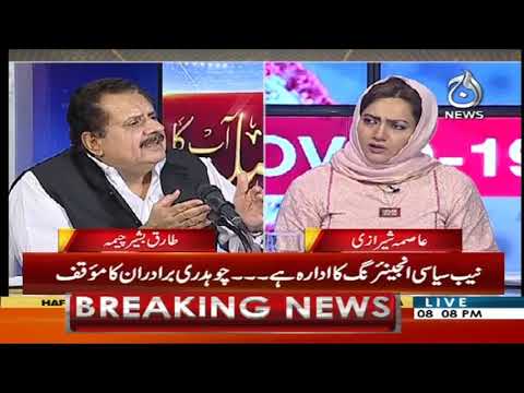 Faisla Aap Ka With Asma Sherazi | 6 May 2020 | Aaj News | AJT