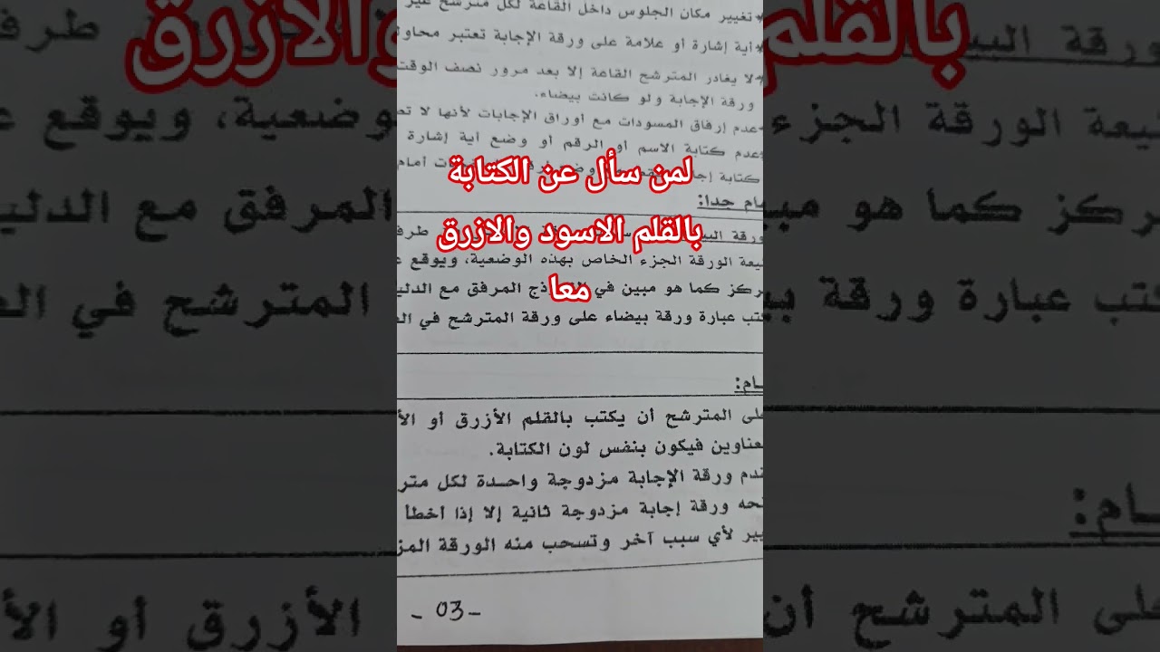 سلسلة فائدة في دقيقة مع الأستاذة بوسعادي