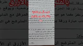 سلسلة فائدة في دقيقة مع الأستاذة بوسعادي