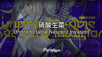 【Paradigm: Reboot】硝酸生菜 - Unpredictable Nascent Invasion