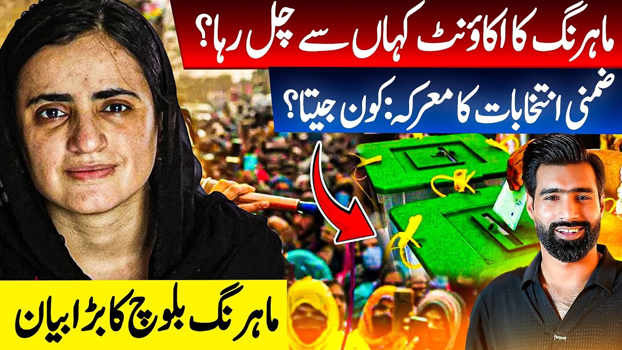 Dr Mahrang Baloch’s Unexpected Announcement |Sultan Fiaz 