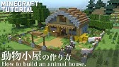 Minecraft 簡単に作れるニワトリ小屋の作り方 マイクラ建築講座 Youtube Minecraft 簡単に作れるニワトリ小屋の作り方 マイクラ建築講座 Youtube