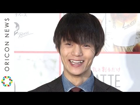 窪田正孝 カワイらしい失敗を生披露 『BOSS LATTE BASE』くちどけショコラ発表イベント