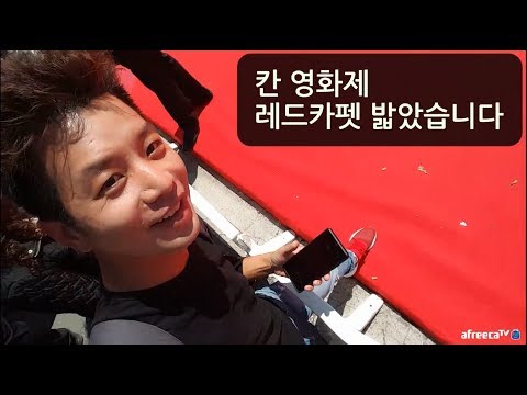 [프랑스]#6 칸 <strong>영화제에</strong> 가봤습니다.